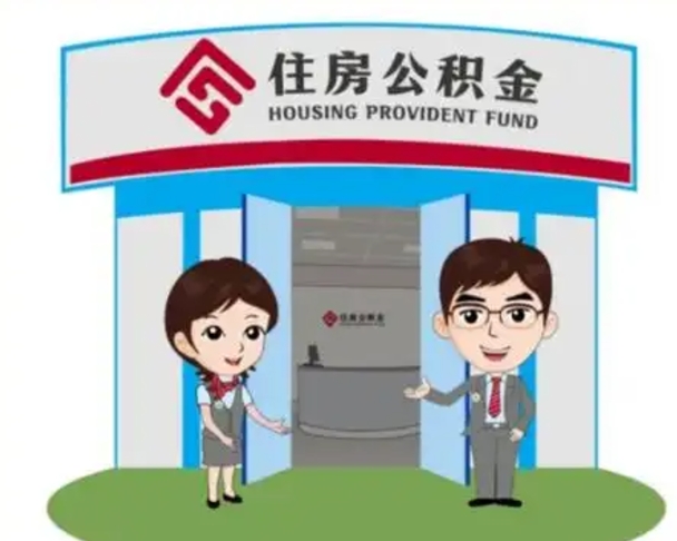 寿光漯河公积金提取多久到账（漯河公积金提取需要什么条件）